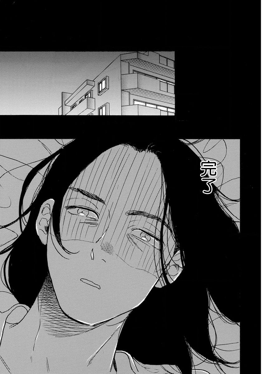 Nikushoku Kumikyoku | 肉食组曲 Ch. 1-7 - Page 70