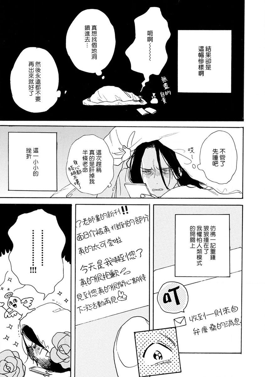Nikushoku Kumikyoku | 肉食组曲 Ch. 1-7 - Page 74