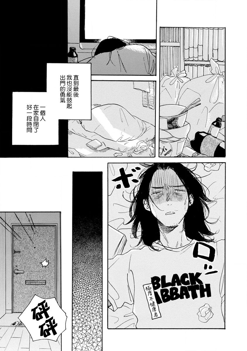 Nikushoku Kumikyoku | 肉食组曲 Ch. 1-7 - Page 76