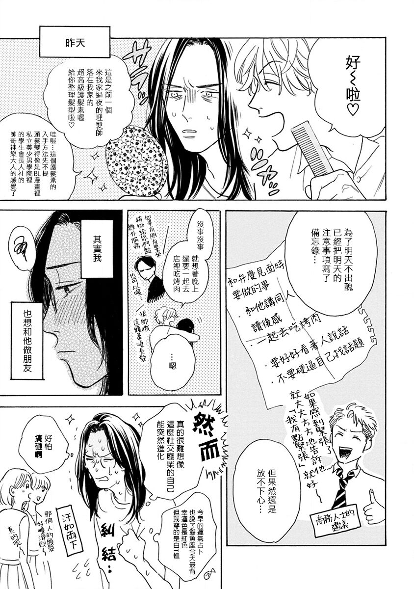 Nikushoku Kumikyoku | 肉食组曲 Ch. 1-7 - Page 98