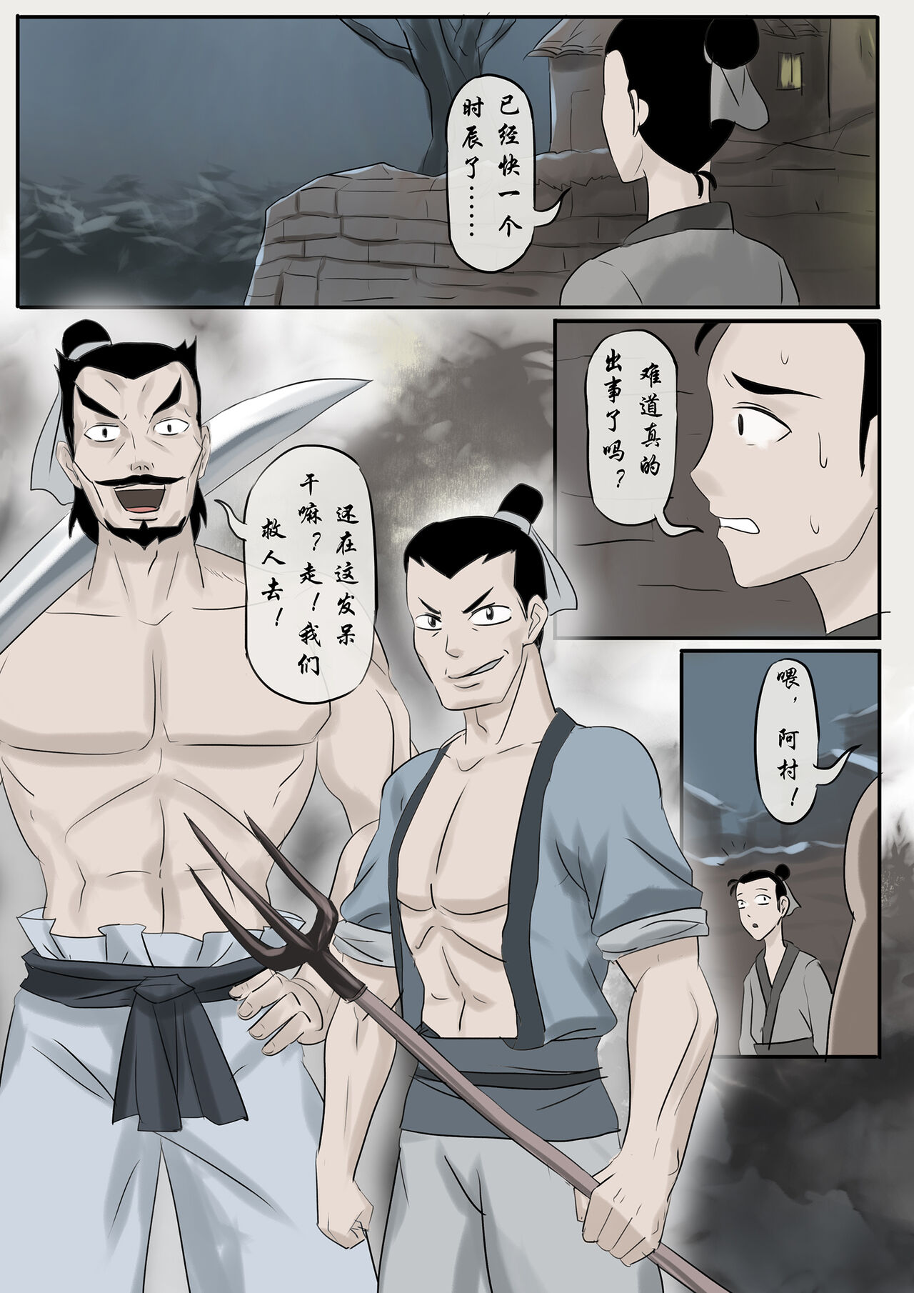 Jiangshi Musume Chapter 1-9 + Side Story（Chinese） - Page 32