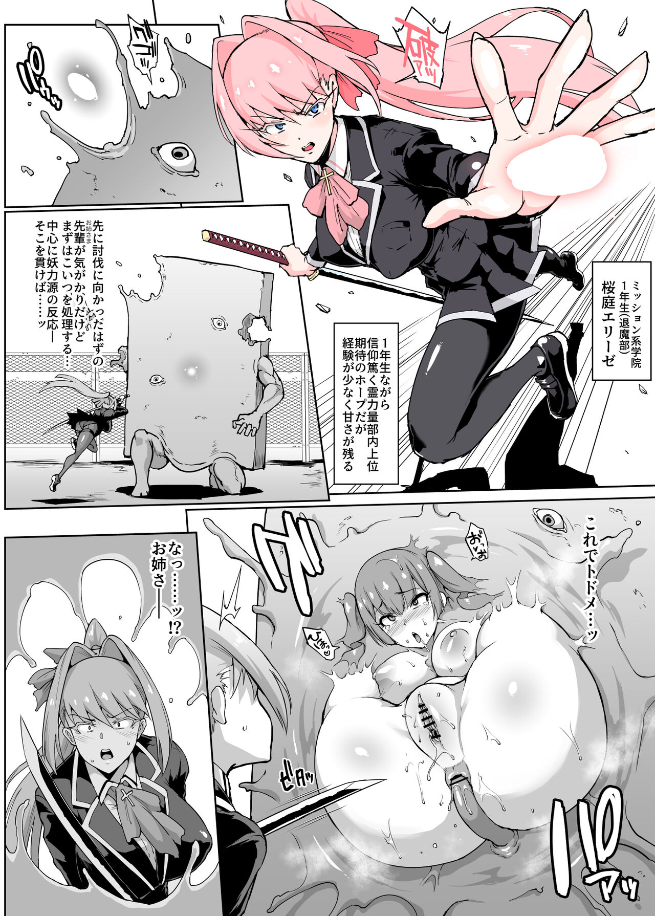 JK Taimabu Season 2 - Page 100