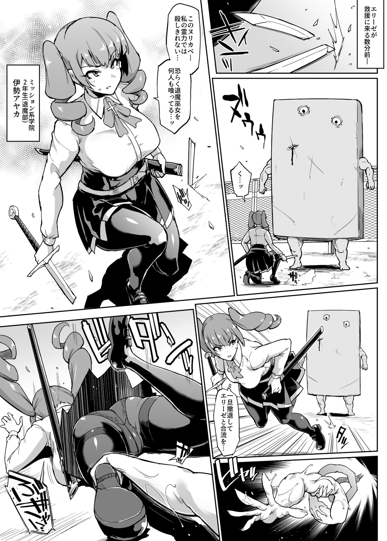 JK Taimabu Season 2 - Page 105