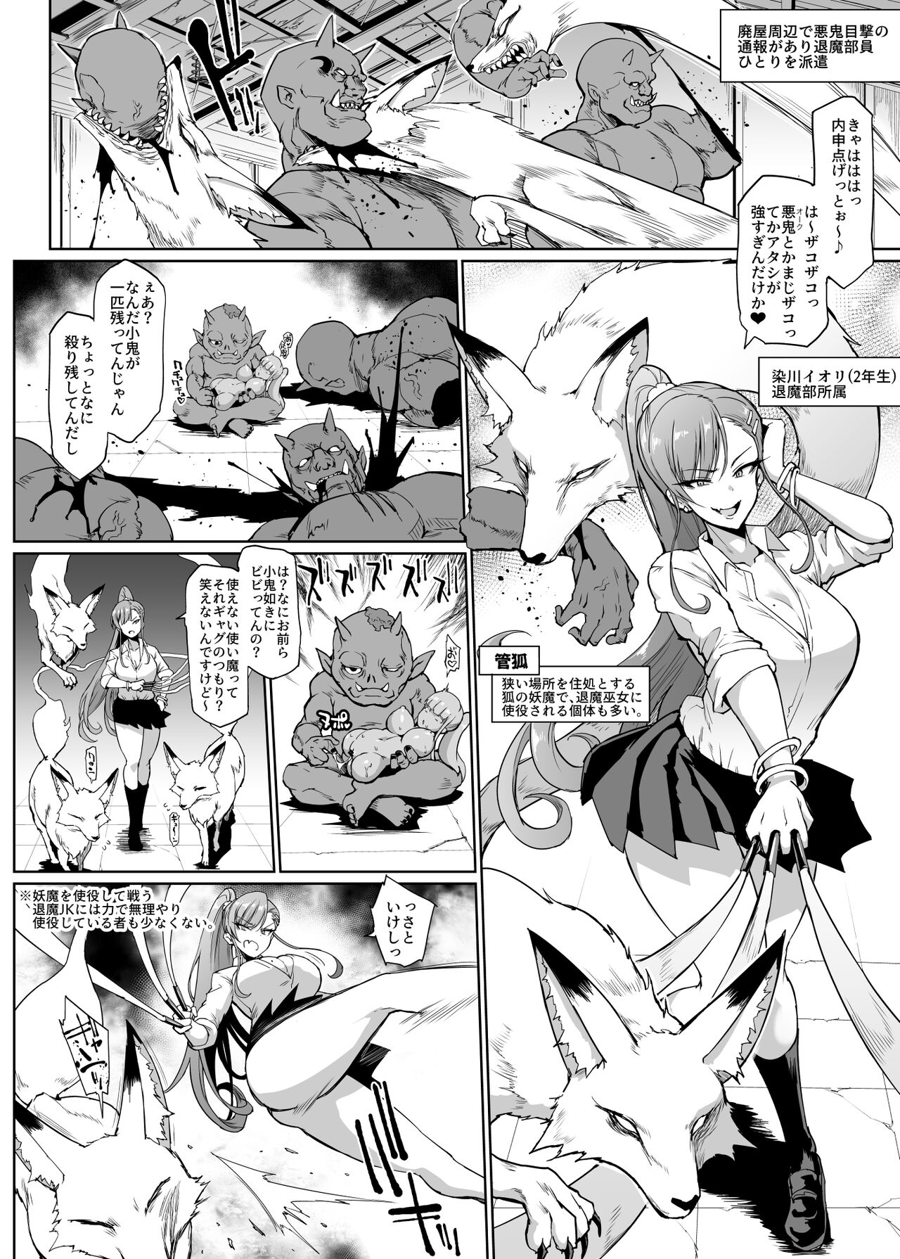 JK Taimabu Season 2 - Page 38