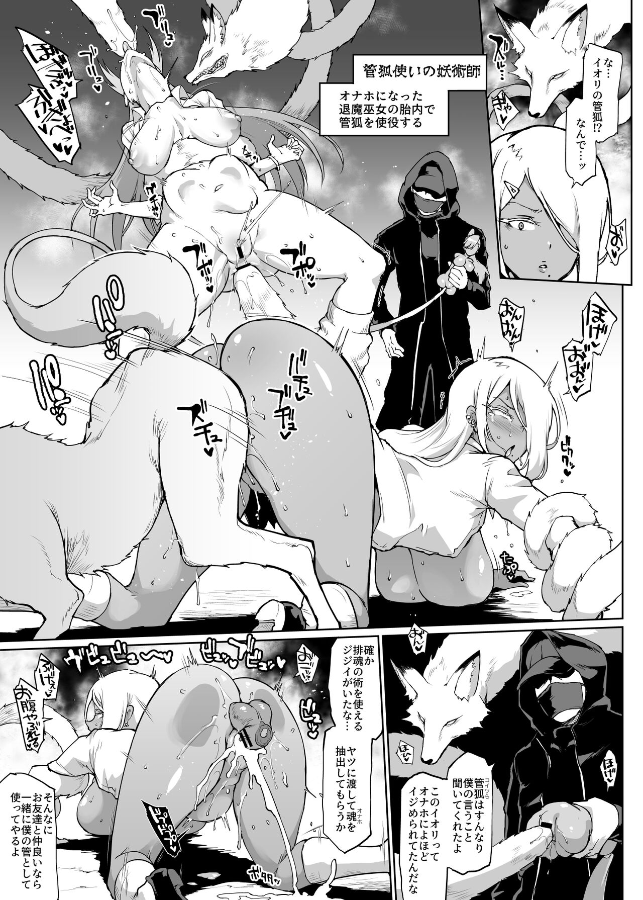 JK Taimabu Season 2 - Page 43