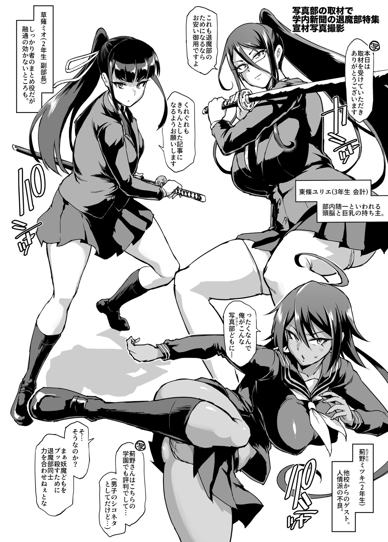 JK Taimabu Season 2 - Page 44