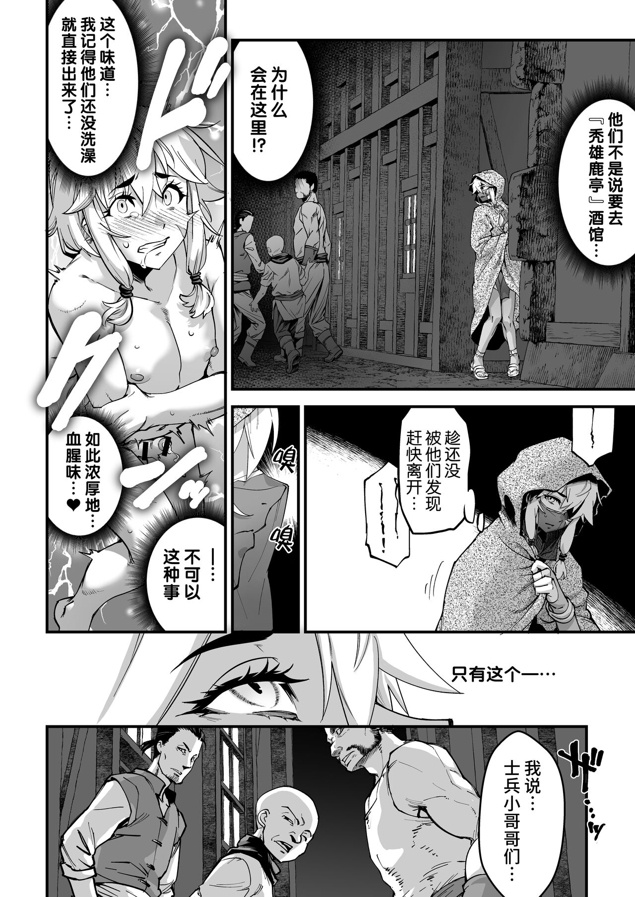 Yoru wa Midara na Betsu no Kao - Page 11