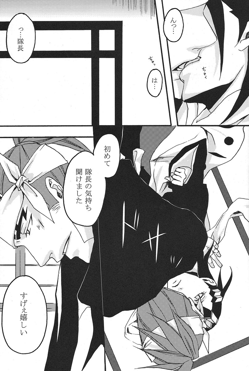 Kimi Omou - Page 30