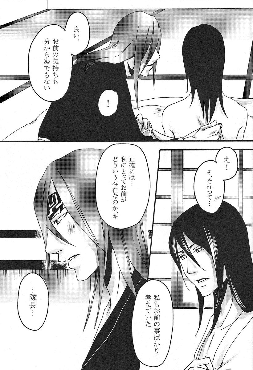 Kimi Omou - Page 40