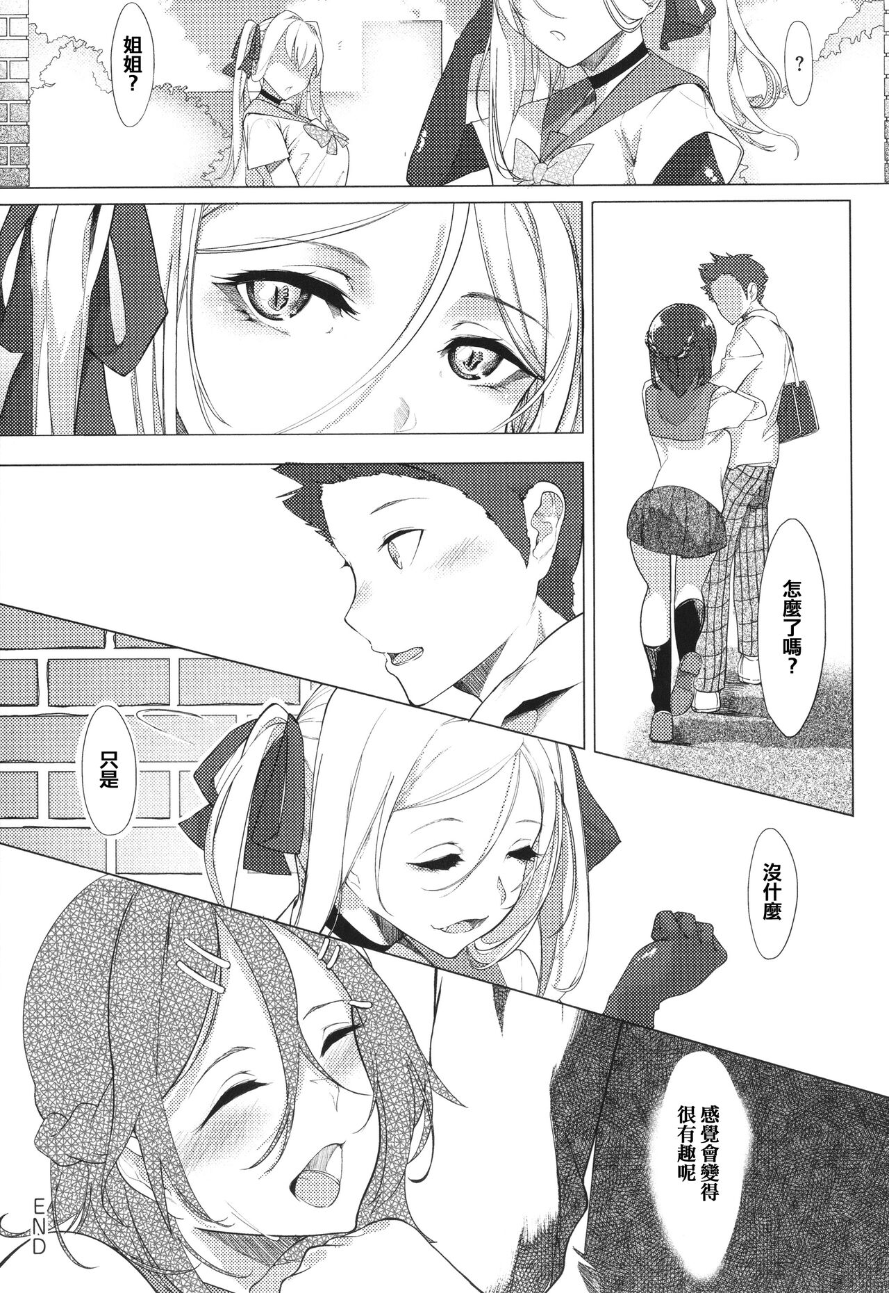 Netsuretsu!? na Hitomi - Page 59