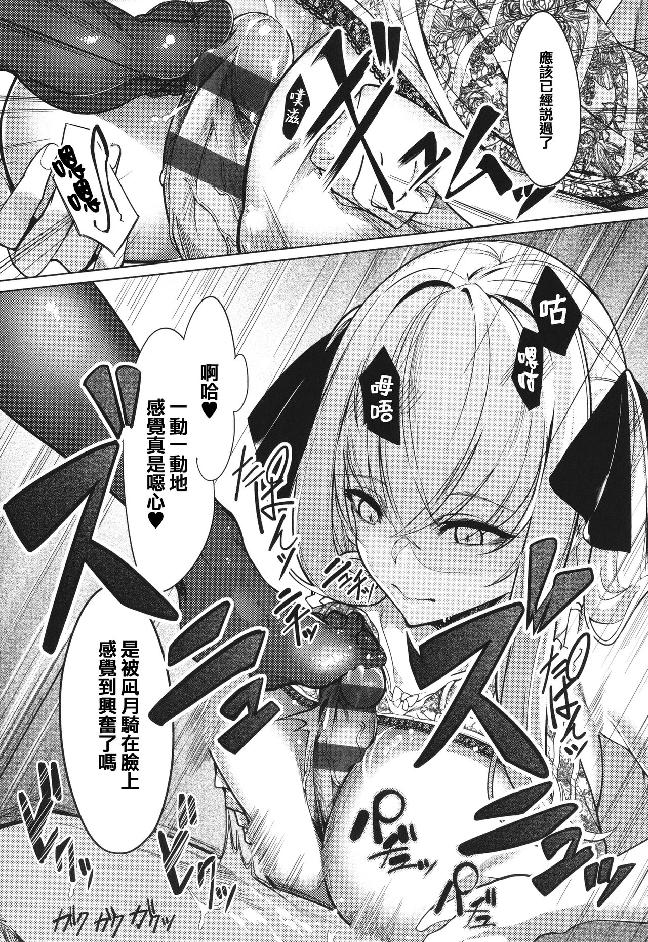 Netsuretsu!? na Hitomi - Page 79
