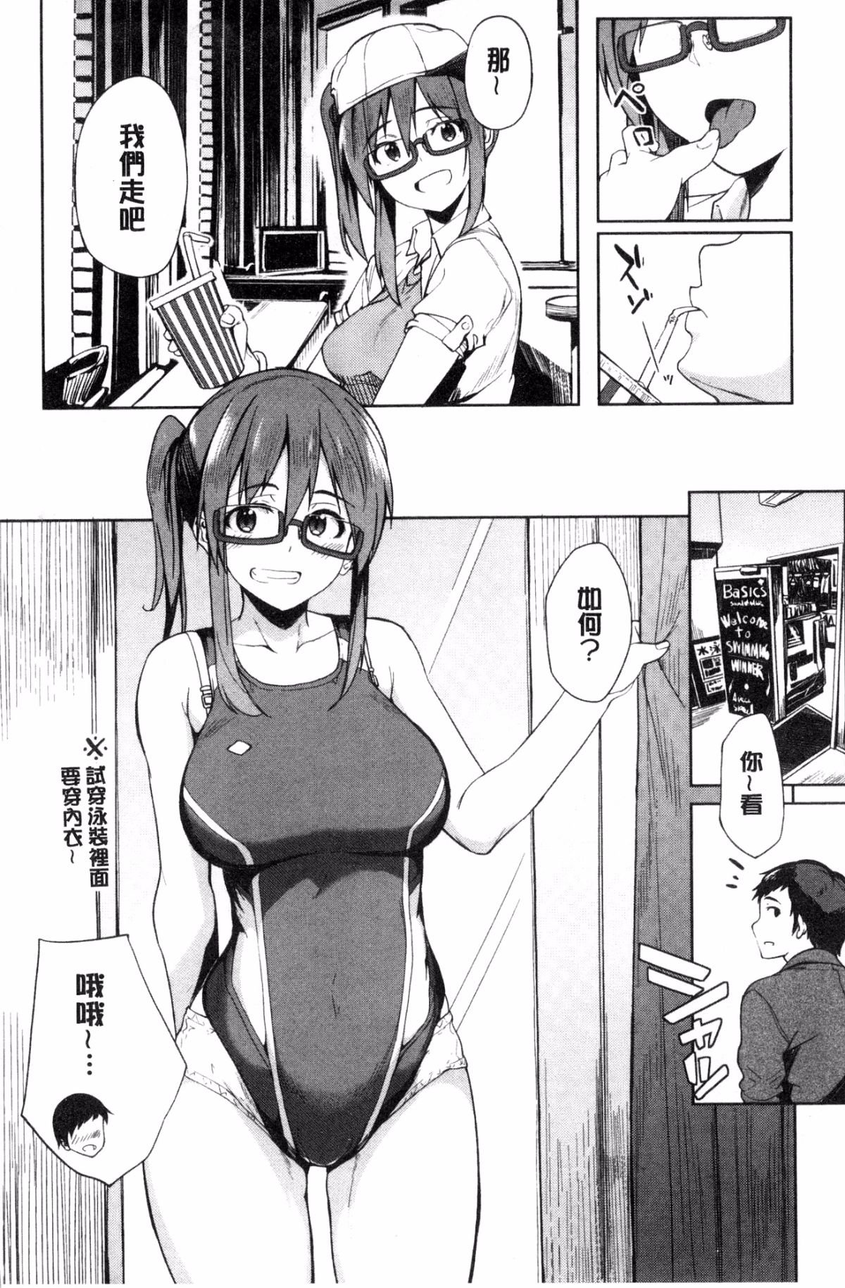 Shiawasex - happinessex - Page 40
