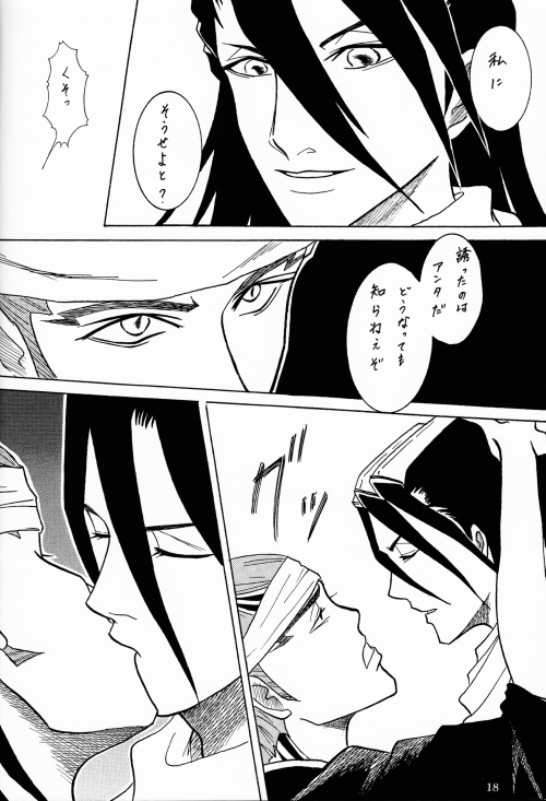 Gesshoku - Page 17