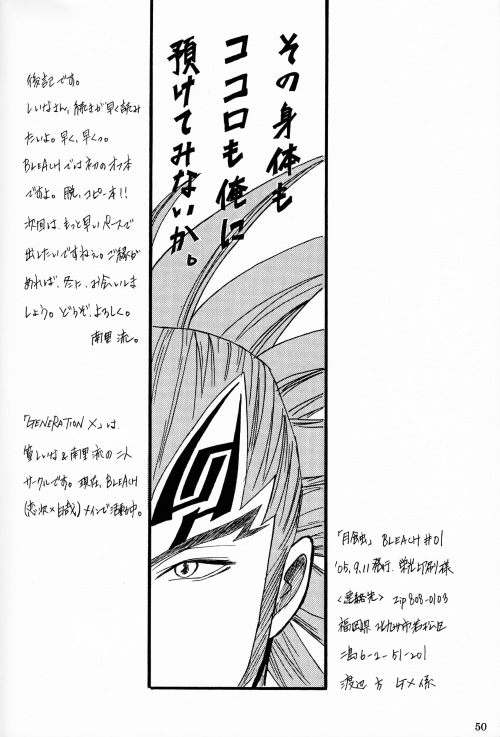Gesshoku - Page 49