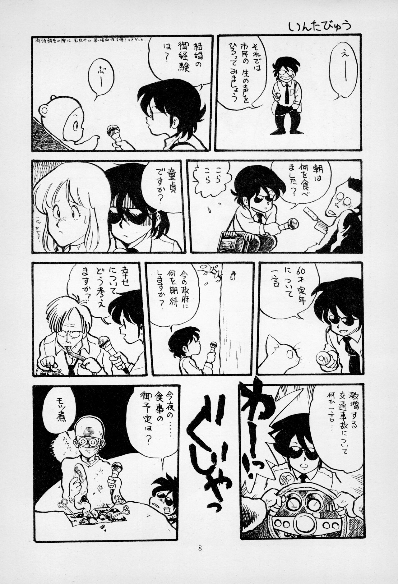 ГрибЯд | Mushroom Poison - Page 10