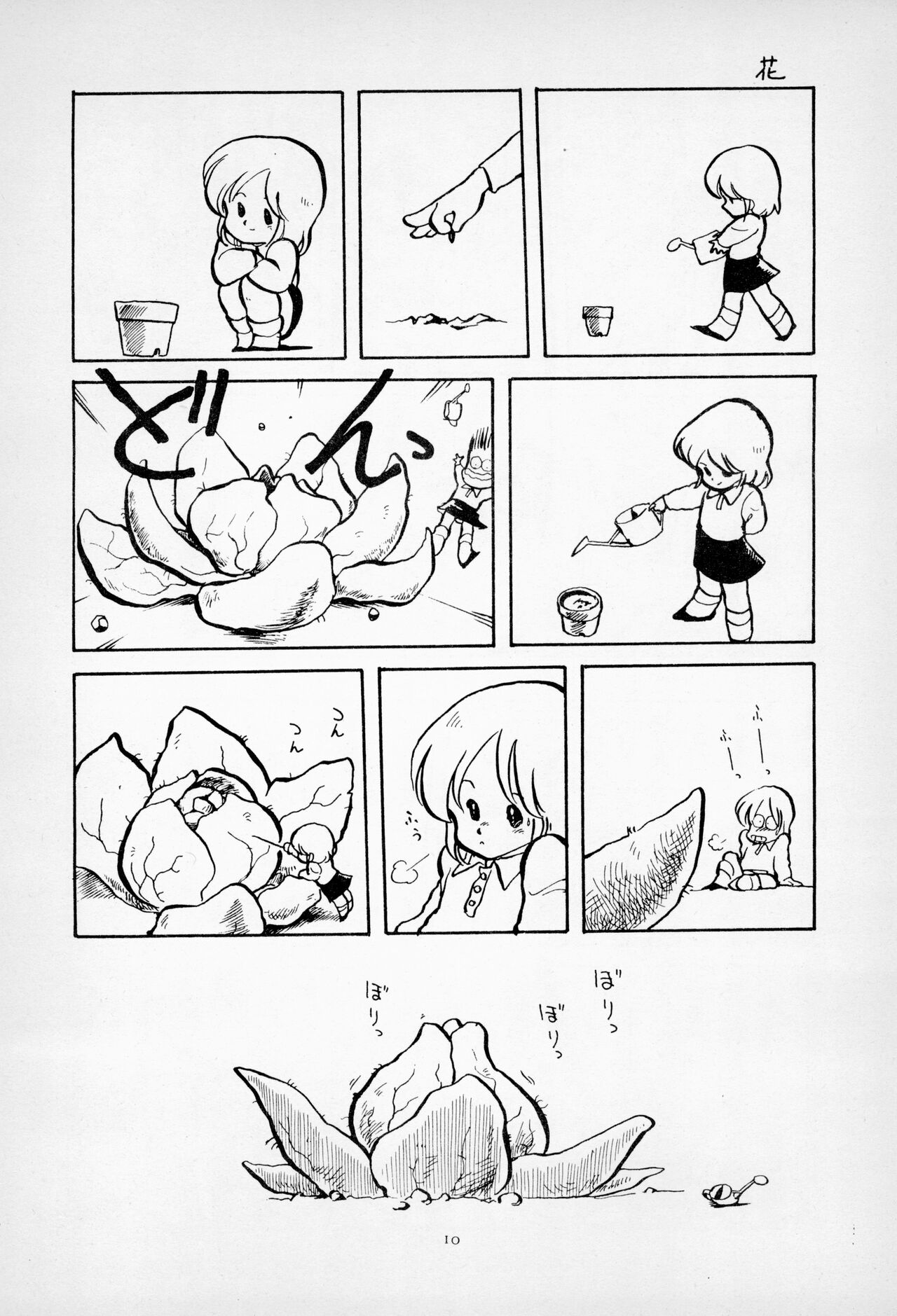 ГрибЯд | Mushroom Poison - Page 12