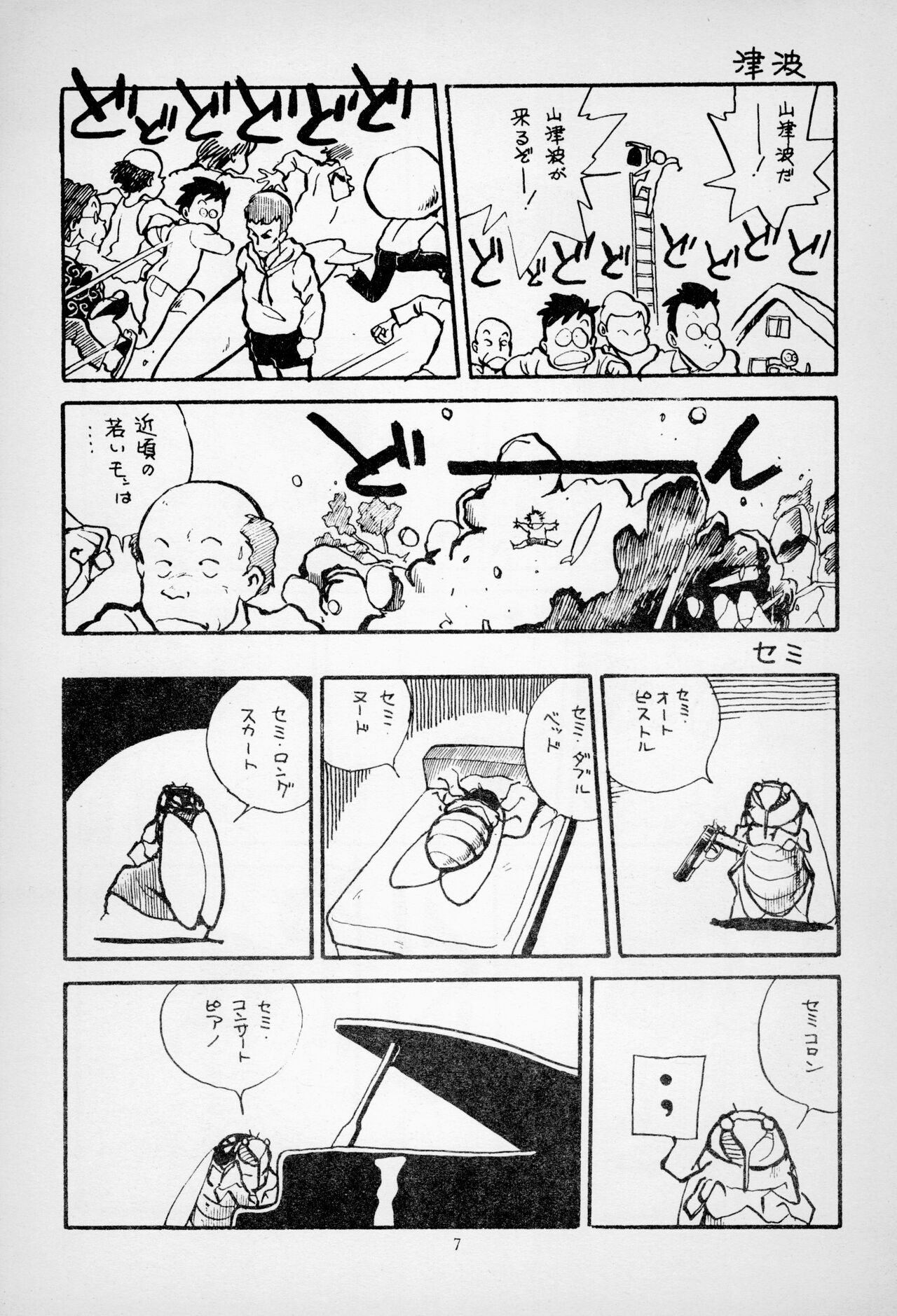 ГрибЯд | Mushroom Poison - Page 9