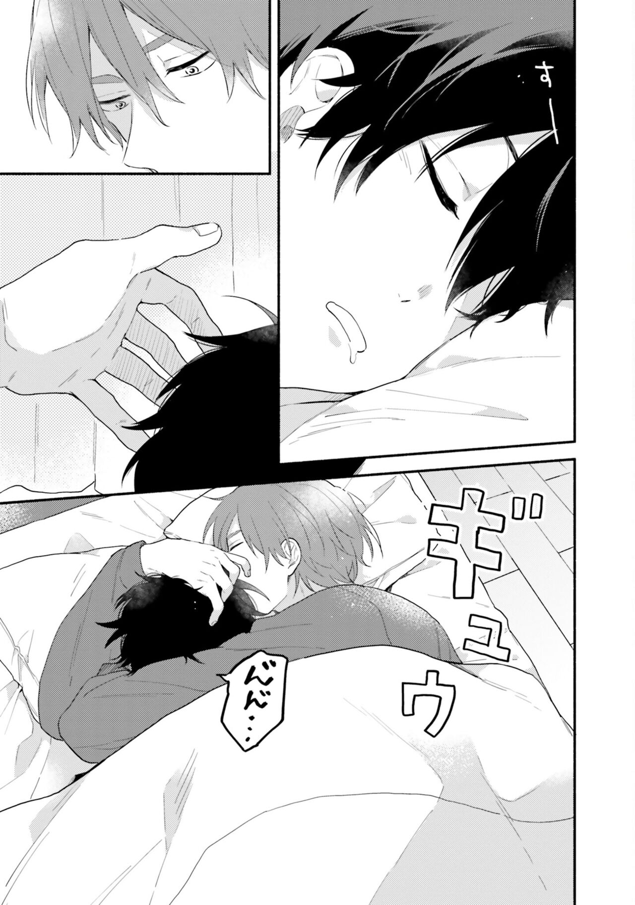 Sokuseki Ad-Lib Lover Debut! - Page 101