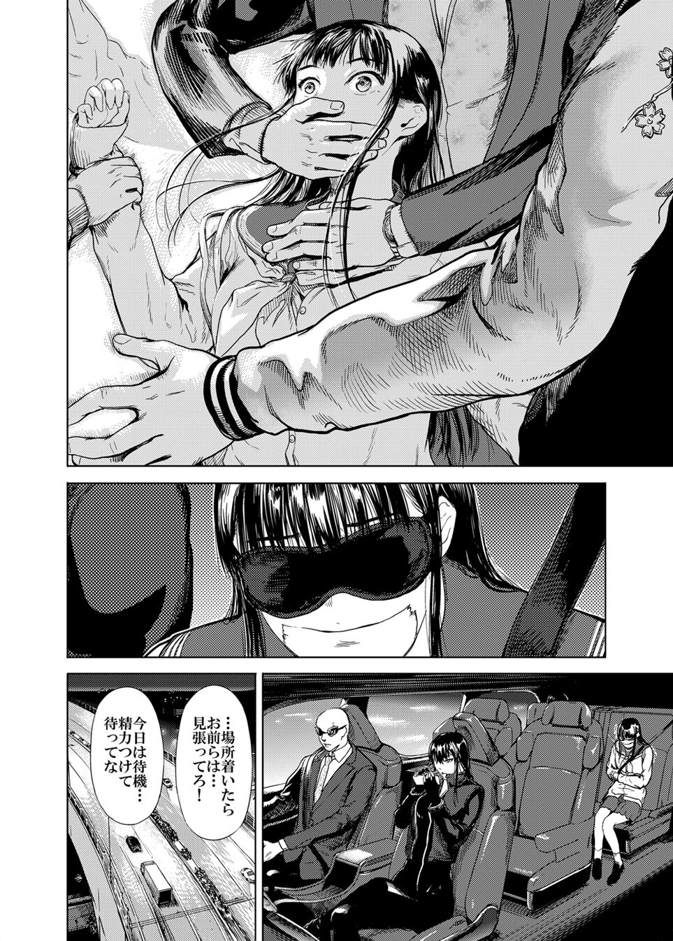Kamigami no Kouen 4 - Page 10
