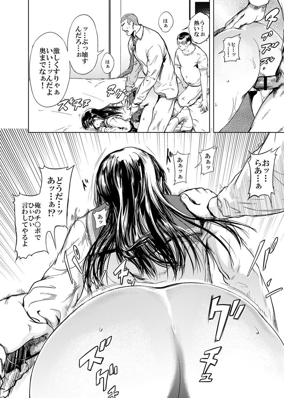 Kamigami no Kouen 5 - Page 12