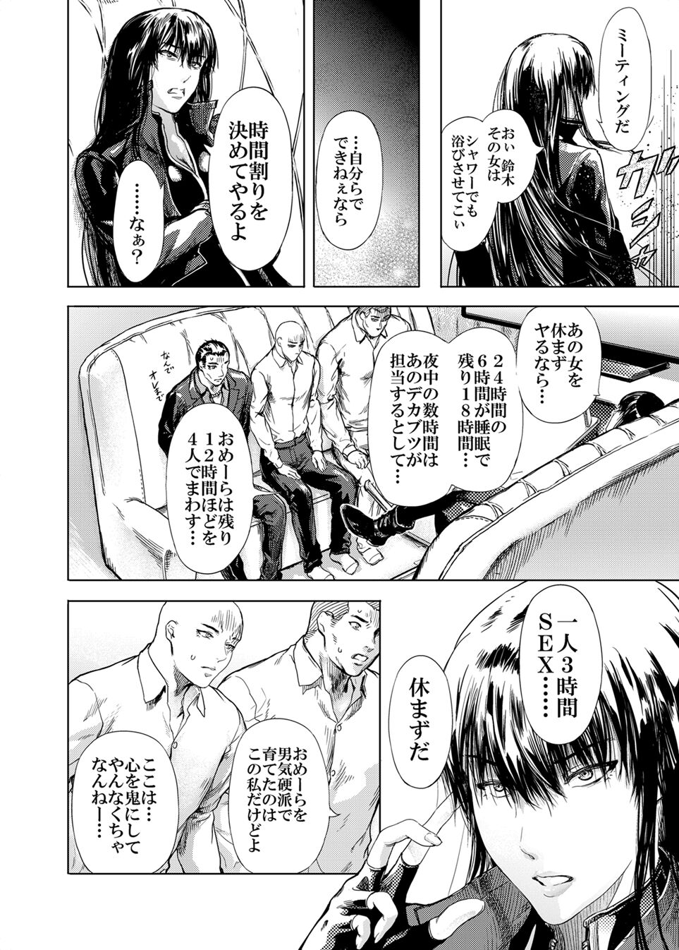 Kamigami no Kouen 5 - Page 16