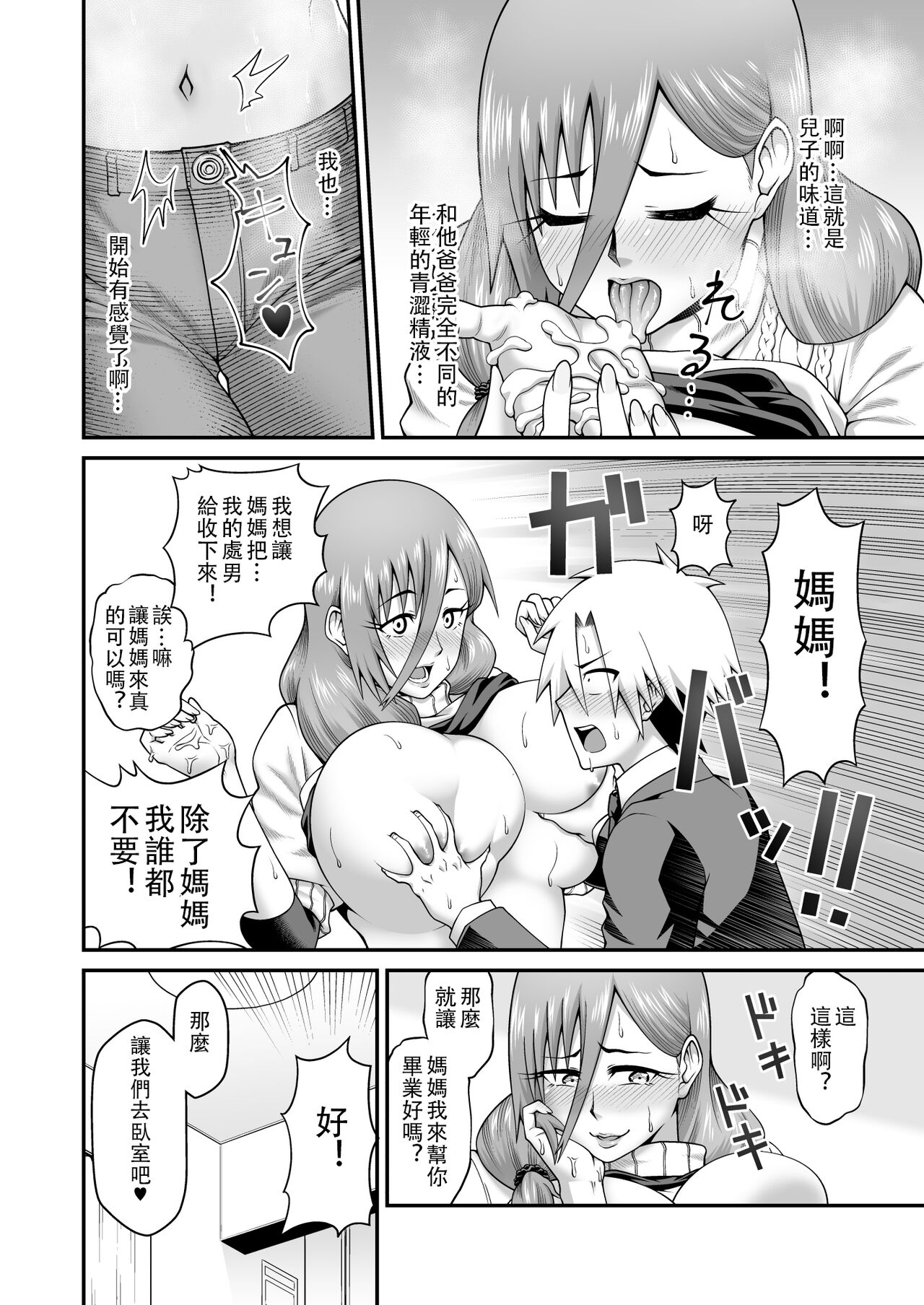 Amaamana mama ni amayakasa retai - Page 15