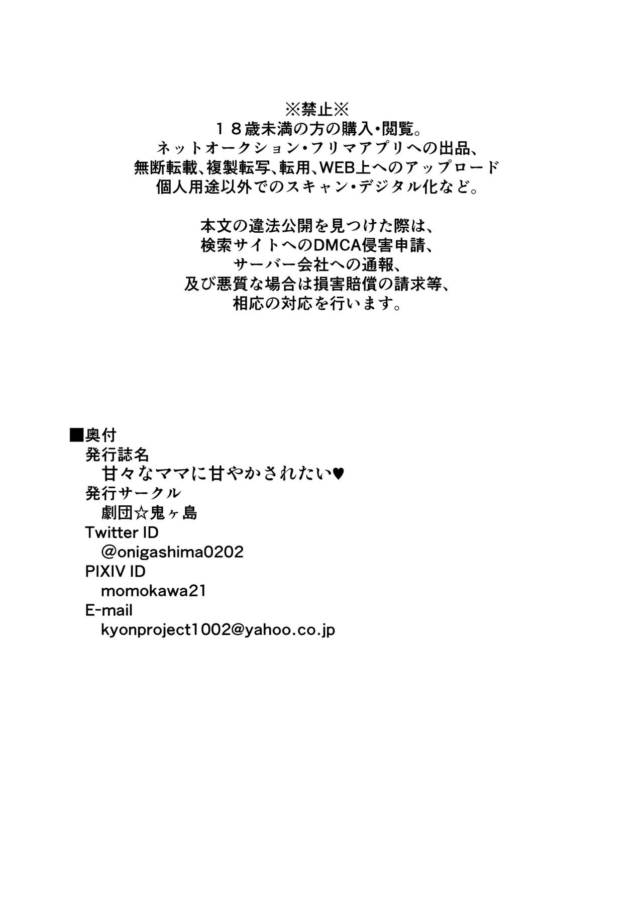 Amaamana mama ni amayakasa retai - Page 29