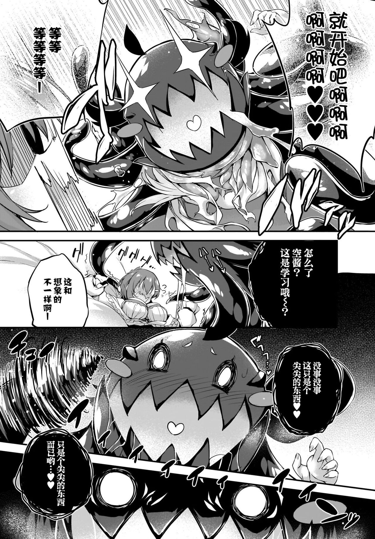 Gahi-chan Ch.12【忆之风汉化组】 - Page 19