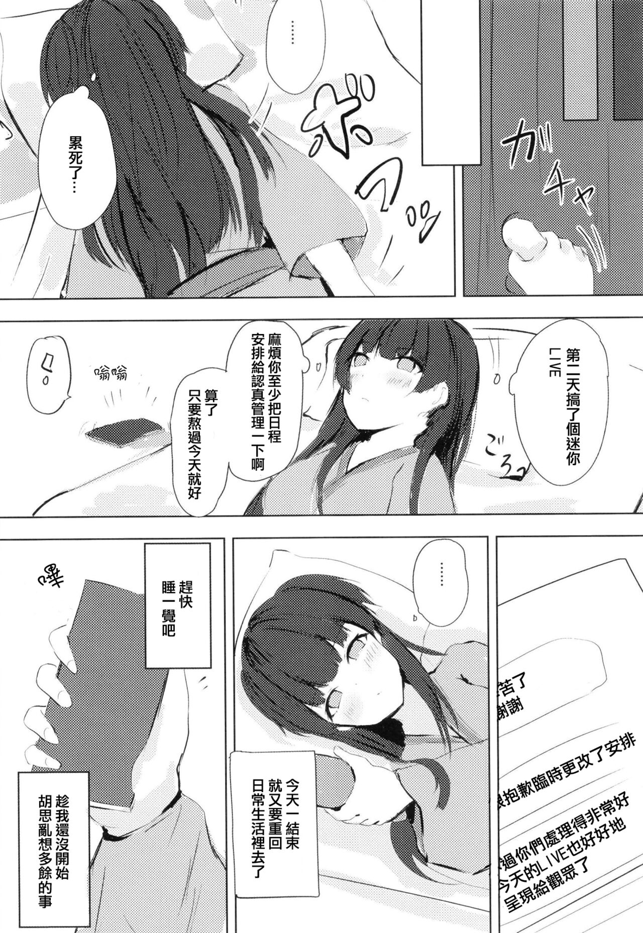 Mayuzumi Fuyuko wa Jii ga Shitai - Page 11