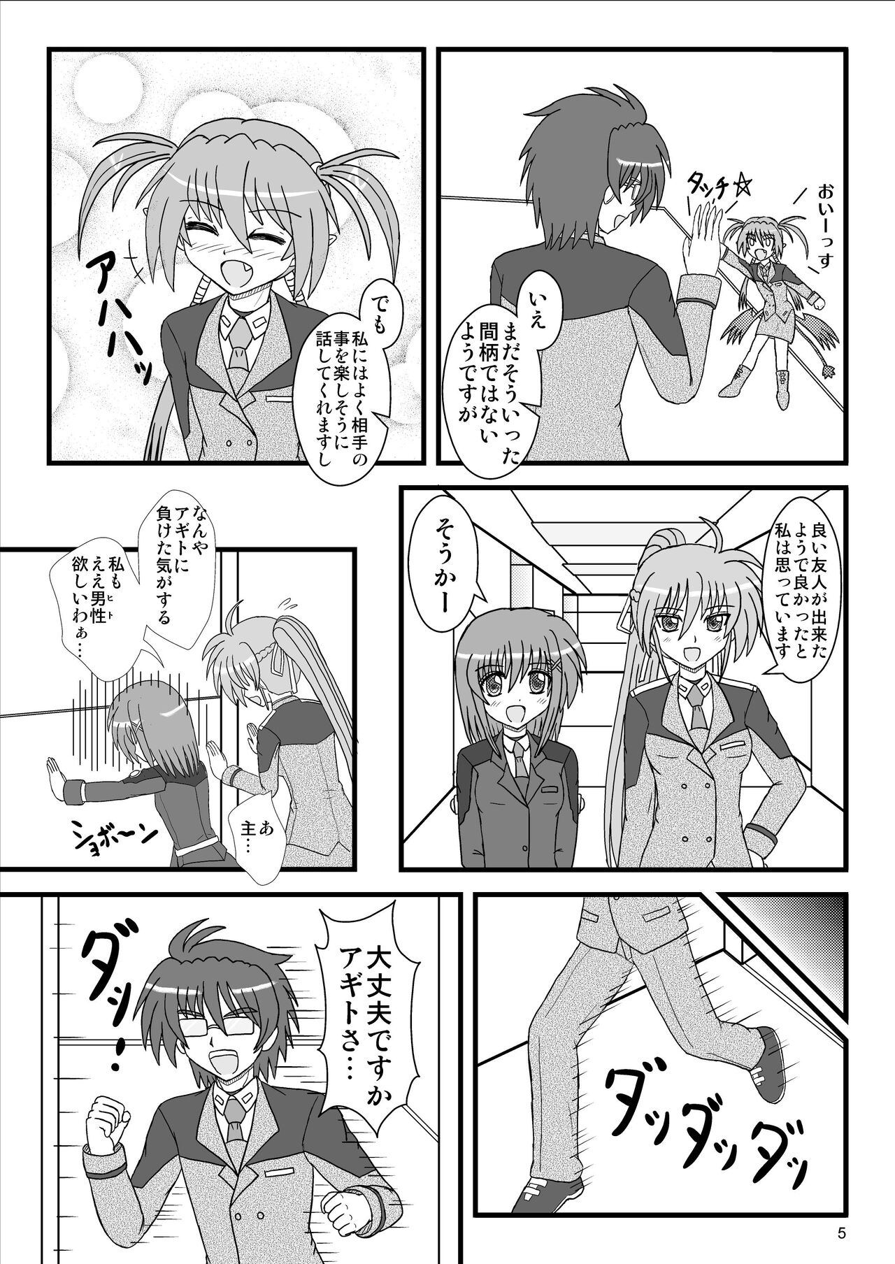 Preview page 5