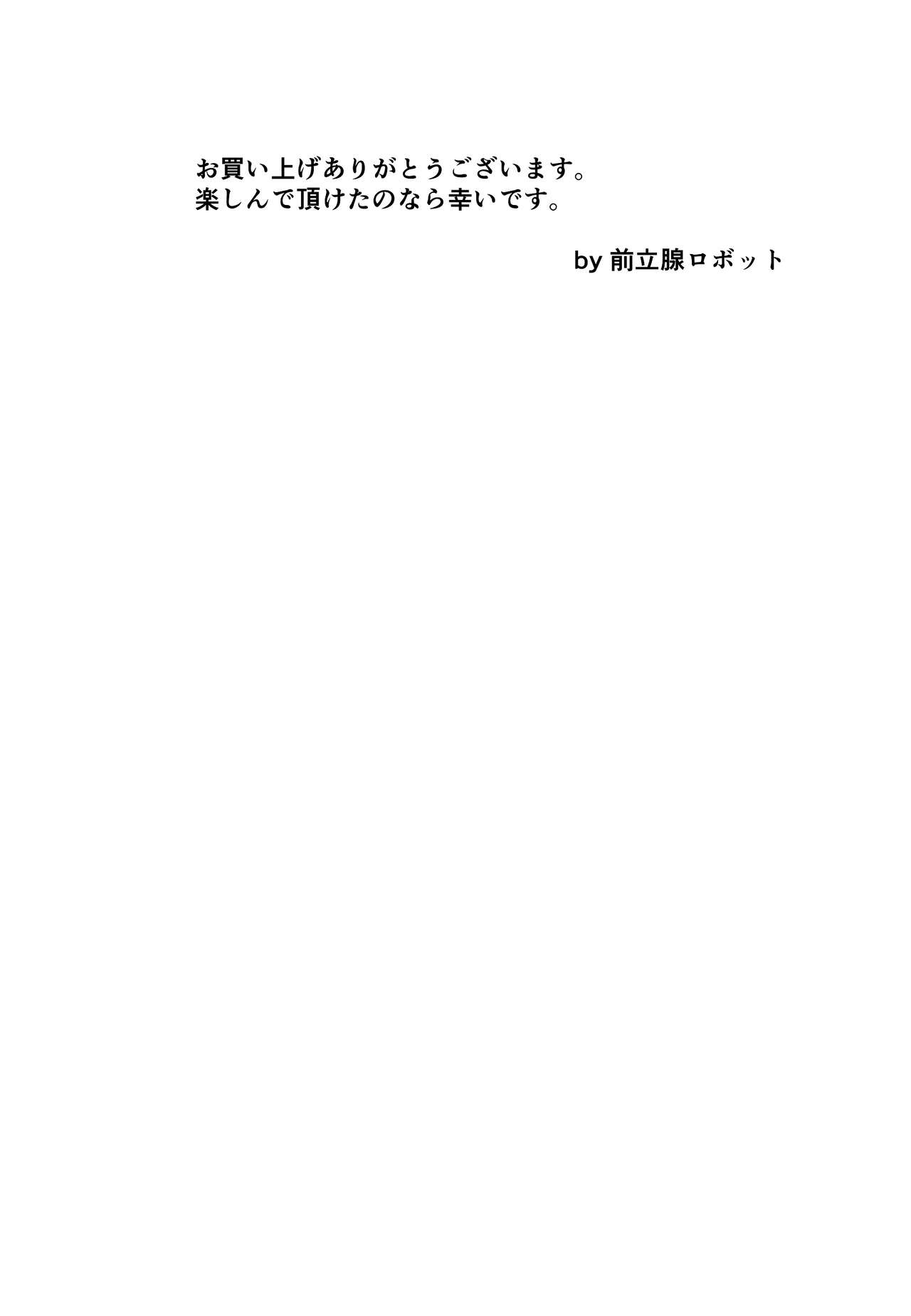 Yukari-san no Haranbanjou na Sei Katsu 2 - Page 61