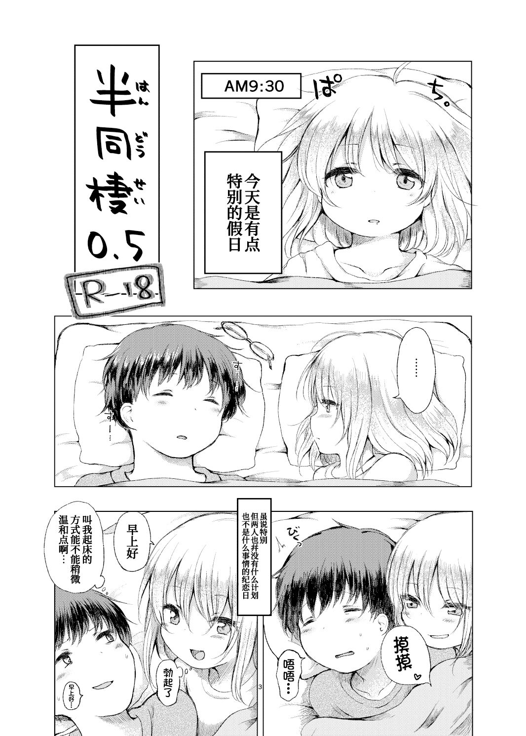 Preview page 3
