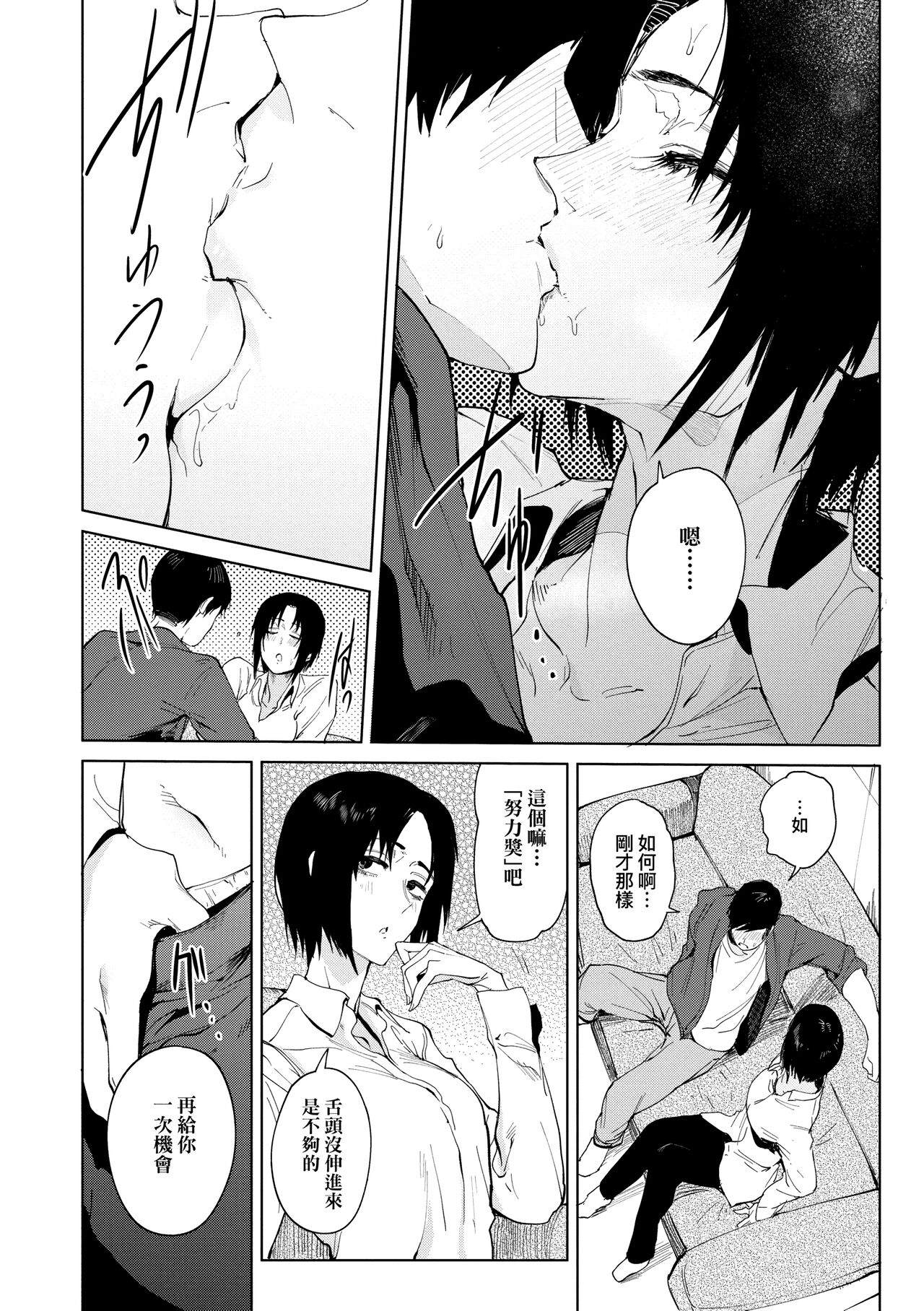Eishuu Meikaroku | 瀛洲迷花錄 - Page 118