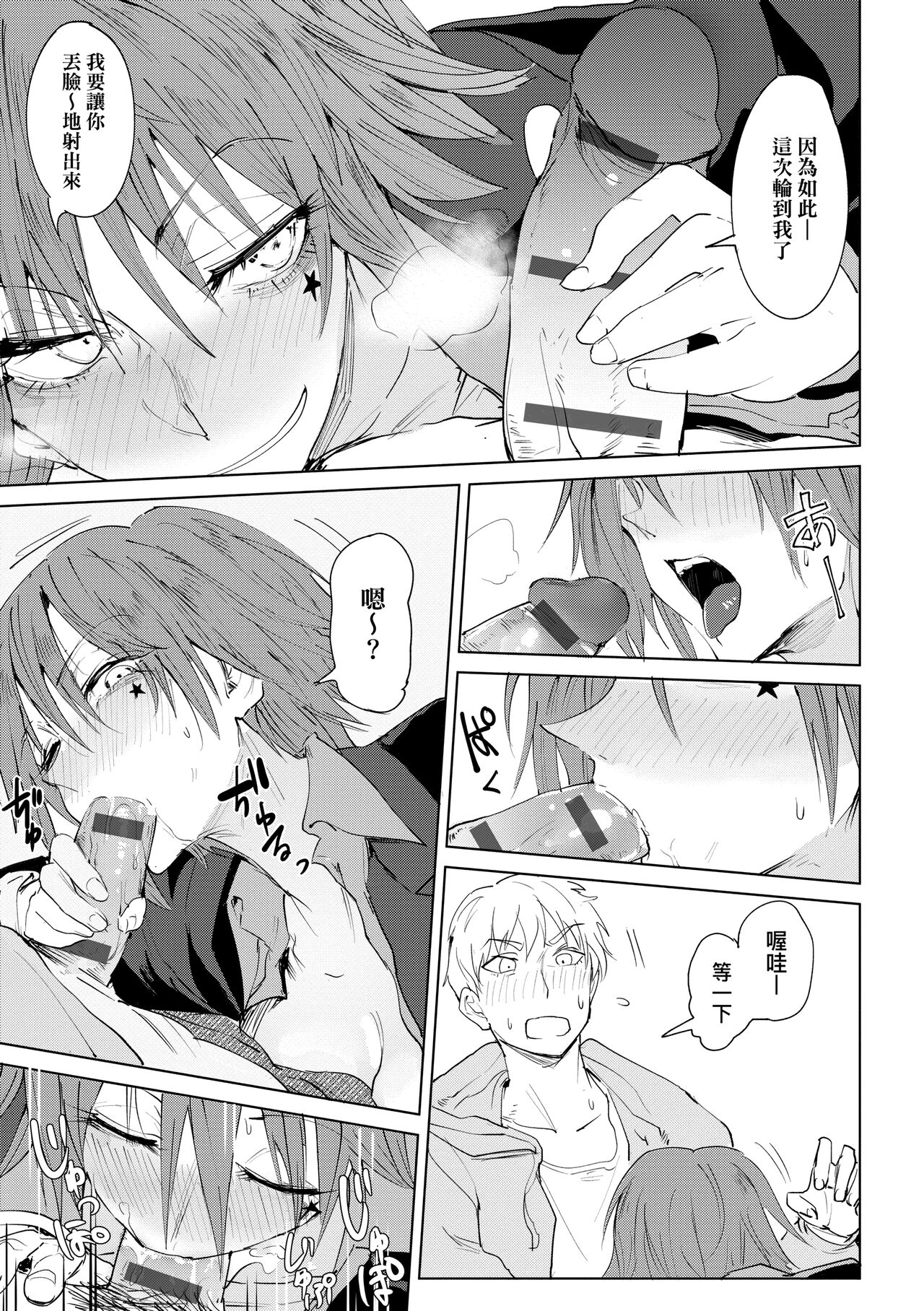 Eishuu Meikaroku | 瀛洲迷花錄 - Page 145