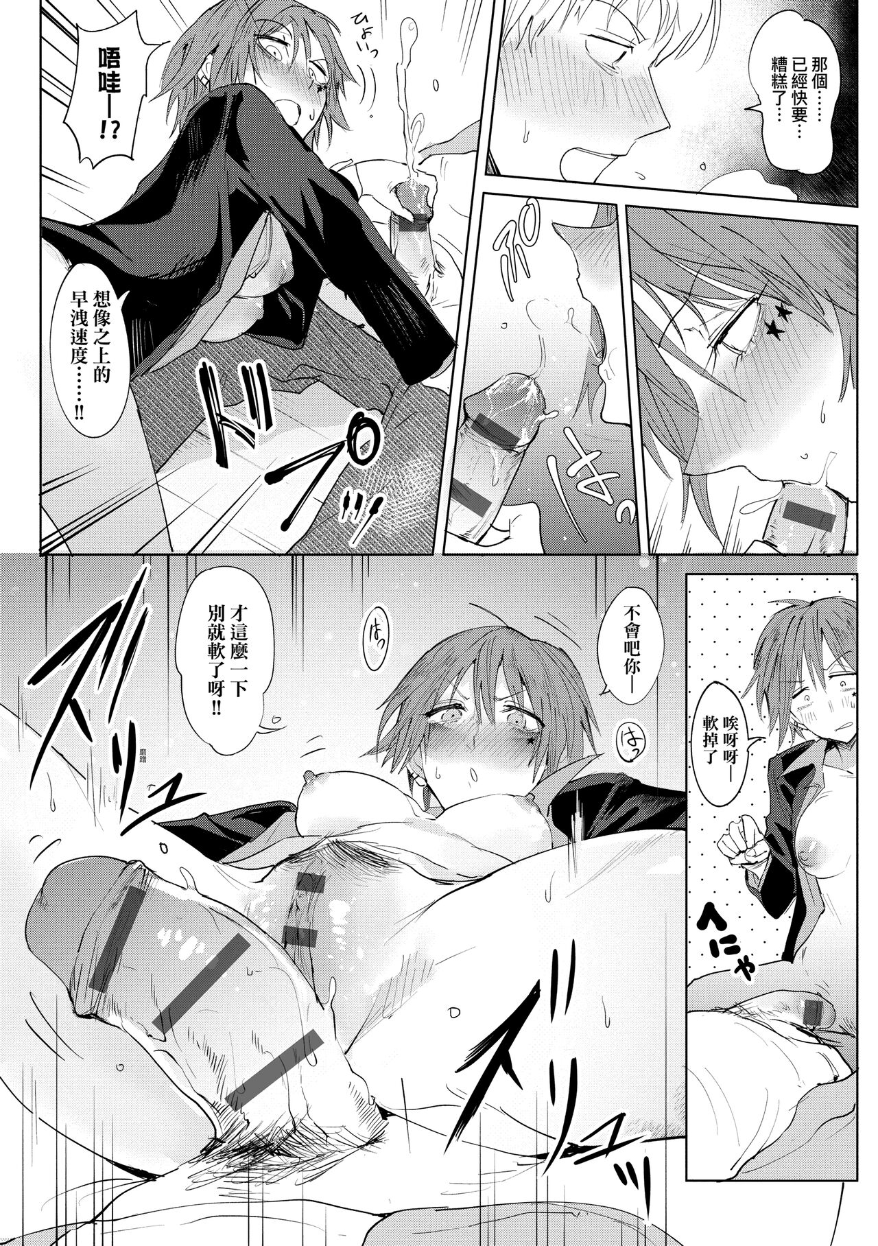 Eishuu Meikaroku | 瀛洲迷花錄 - Page 146