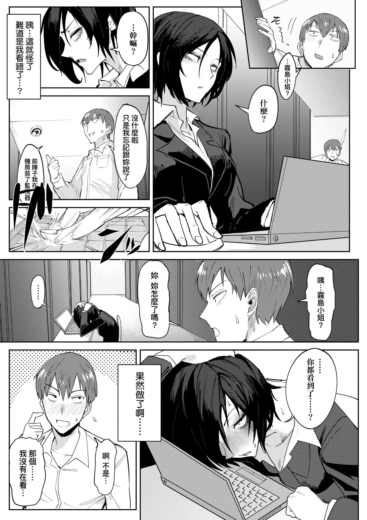 Eishuu Meikaroku | 瀛洲迷花錄 - Page 71