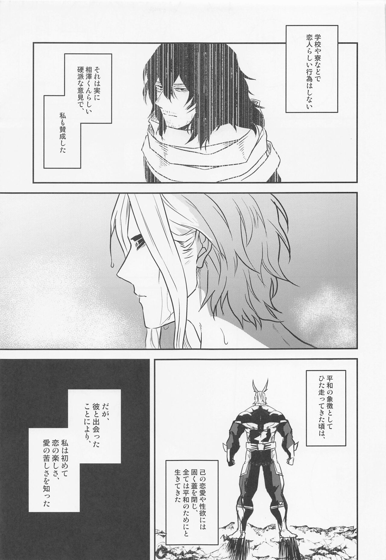 Aizawa-kun no Seikatsu Jijou - Page 14
