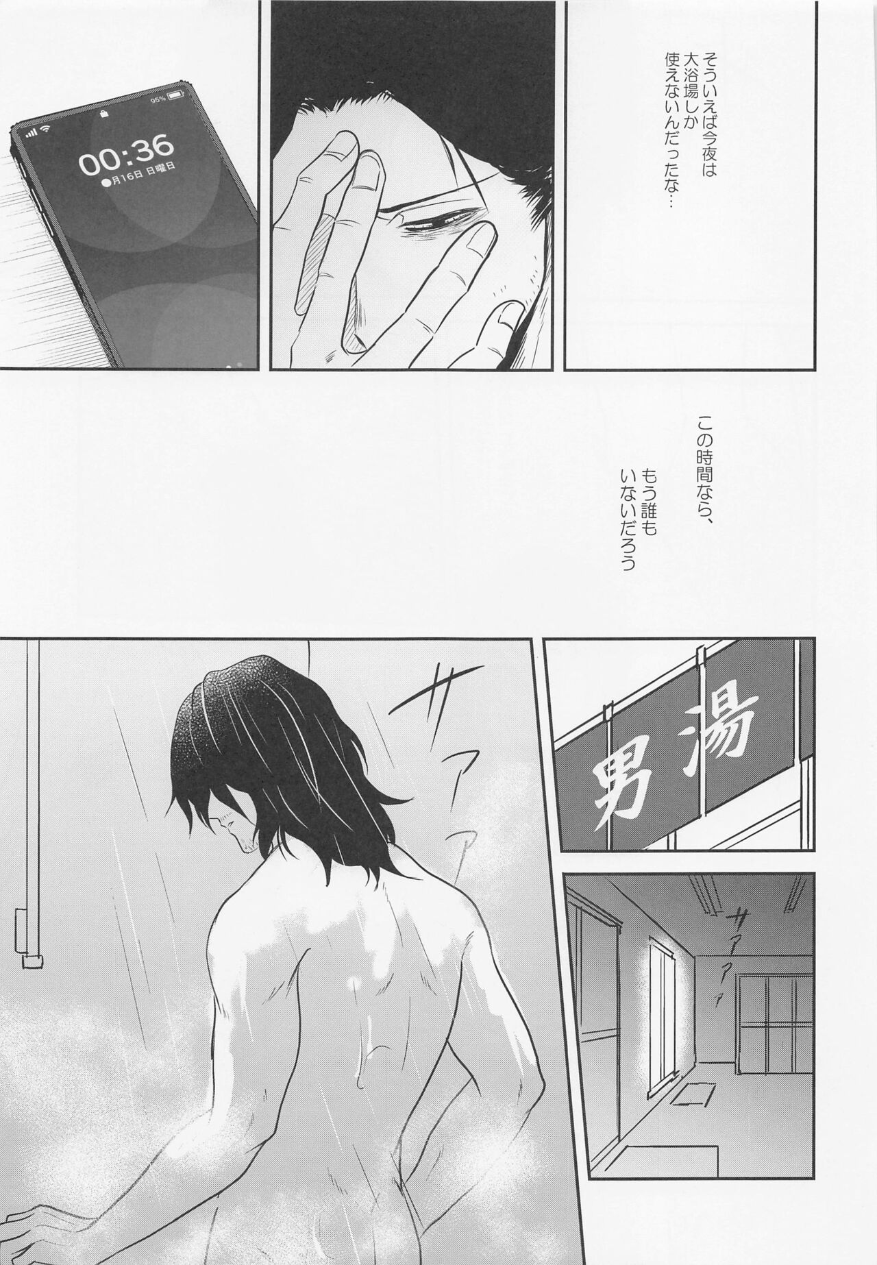 Aizawa-kun no Seikatsu Jijou - Page 18
