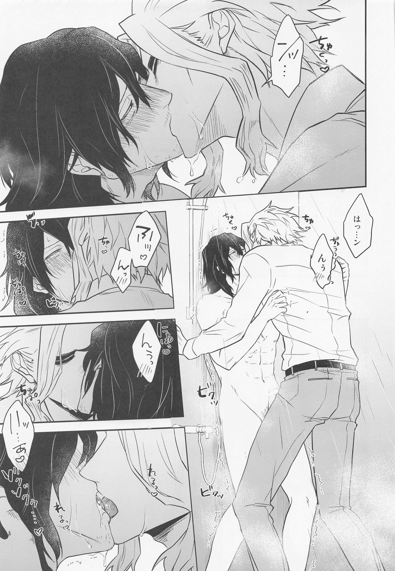Aizawa-kun no Seikatsu Jijou - Page 24
