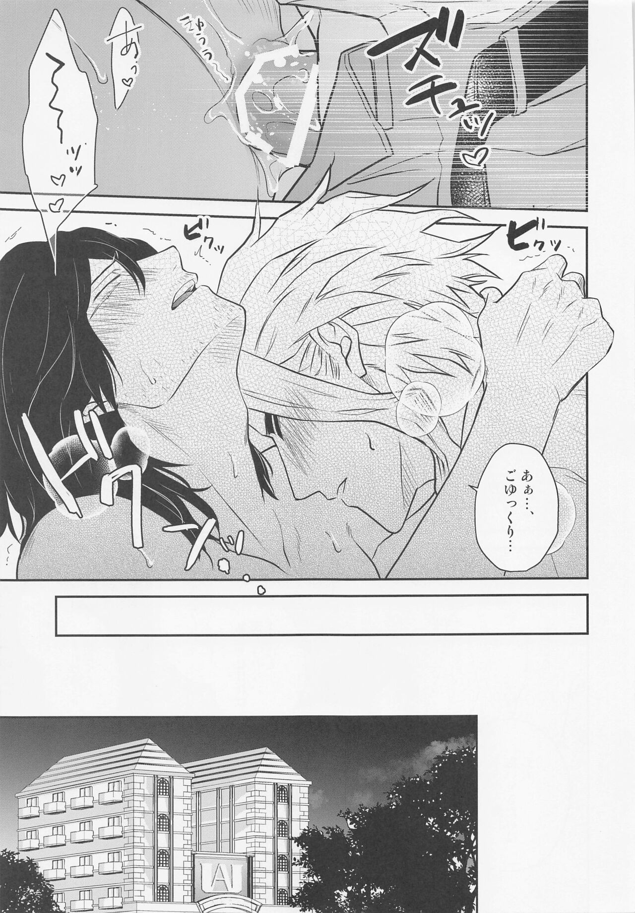 Aizawa-kun no Seikatsu Jijou - Page 38