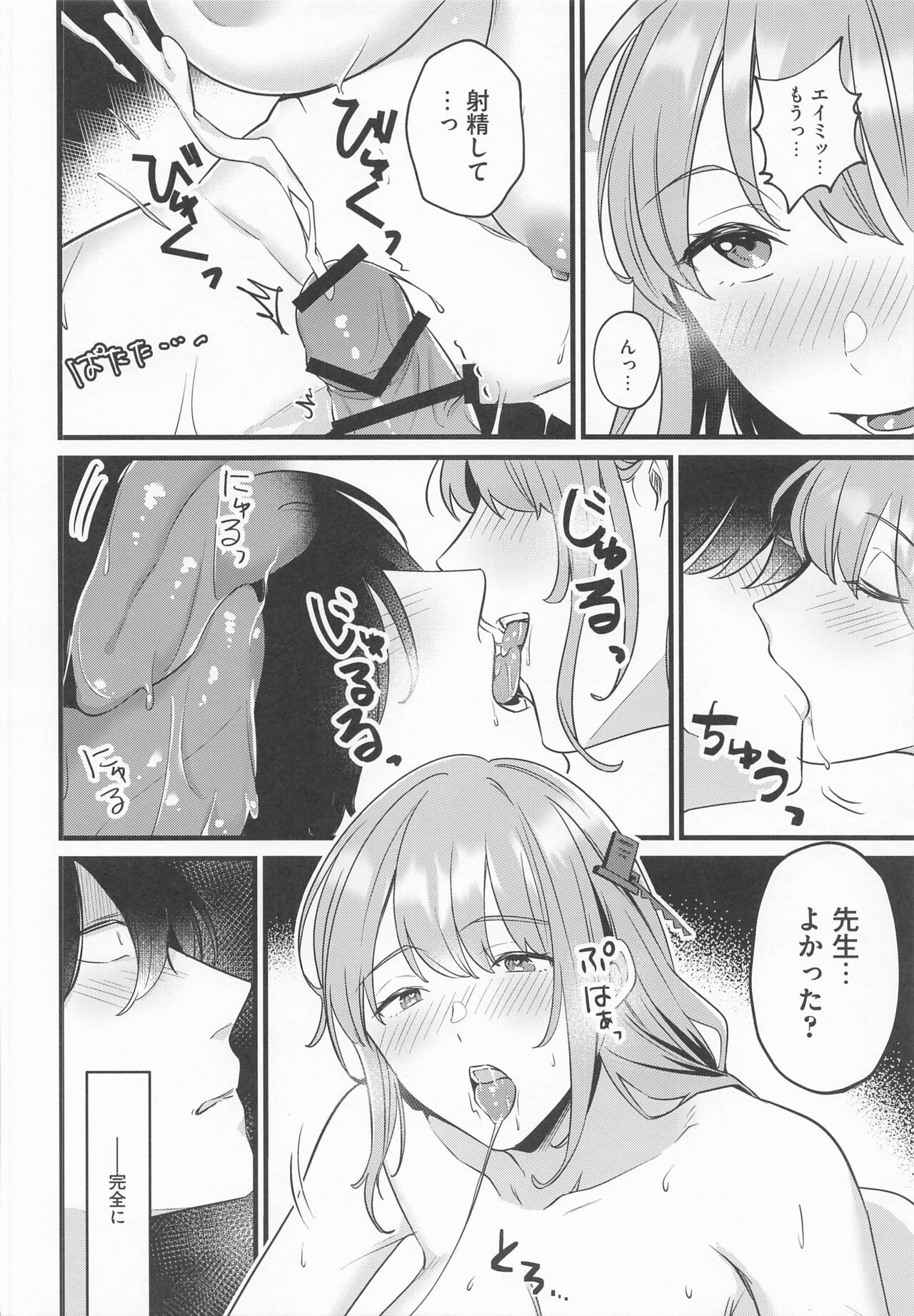 Sensei, Kimochi Ii? - Page 15