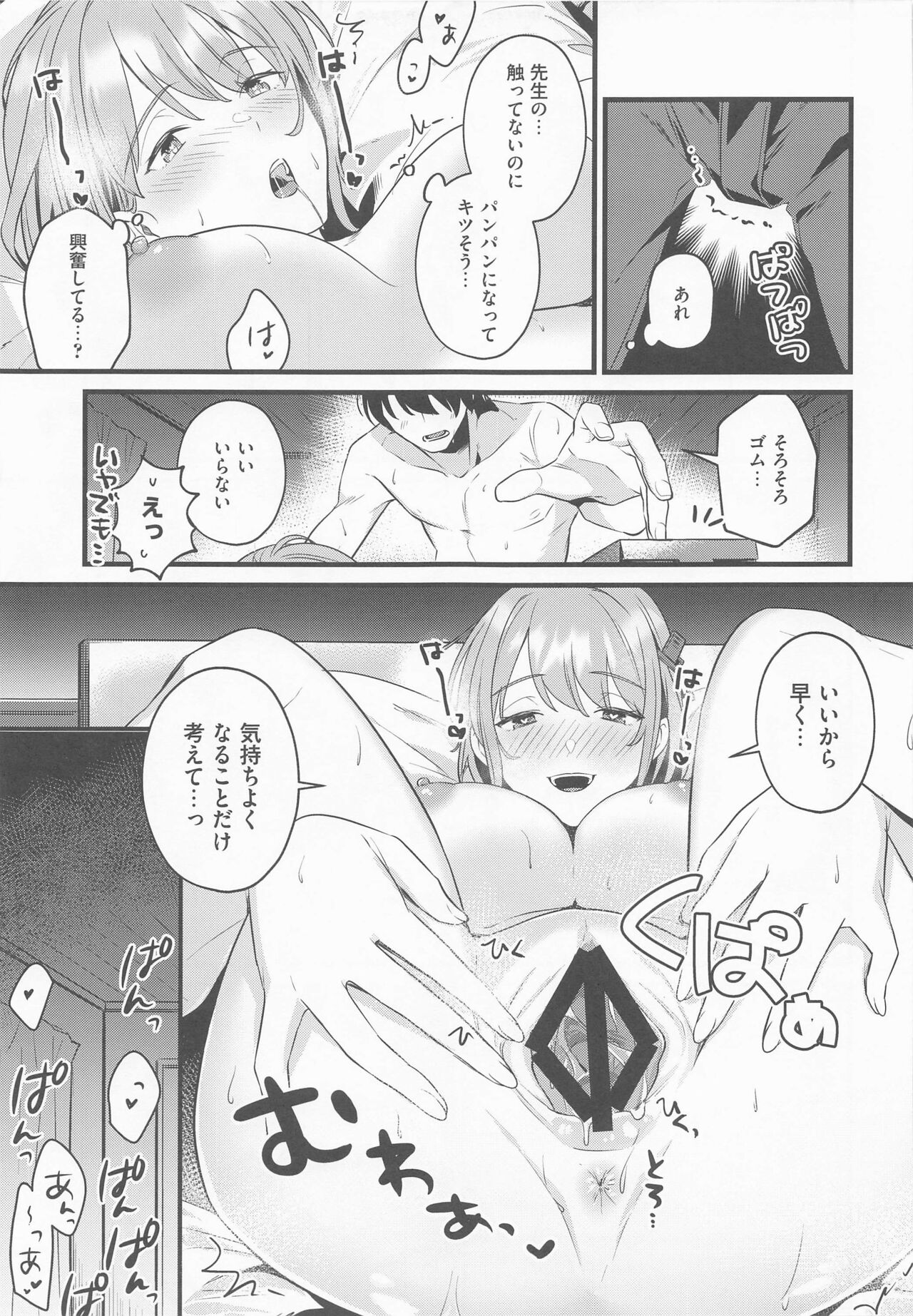Sensei, Kimochi Ii? - Page 18