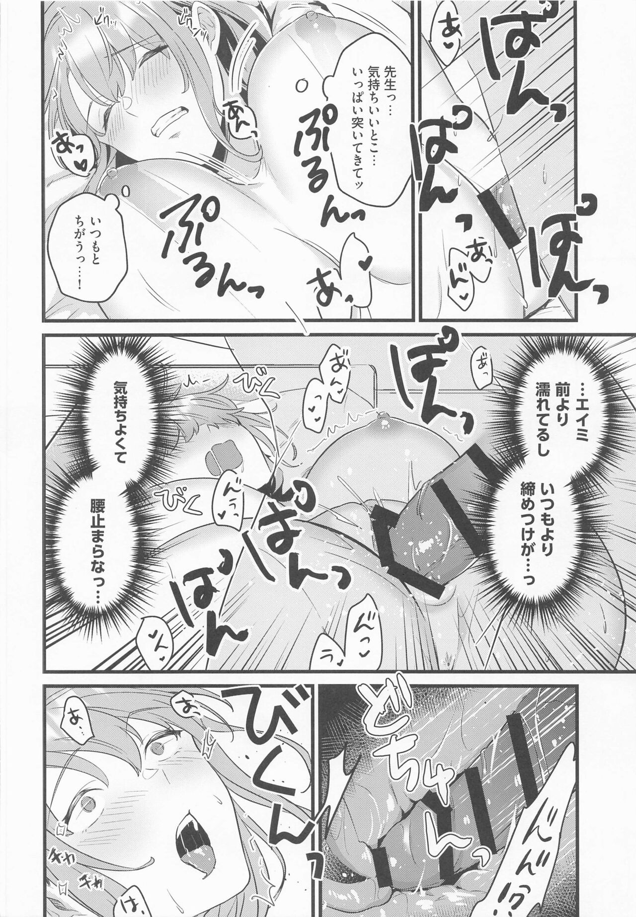 Sensei, Kimochi Ii? - Page 19