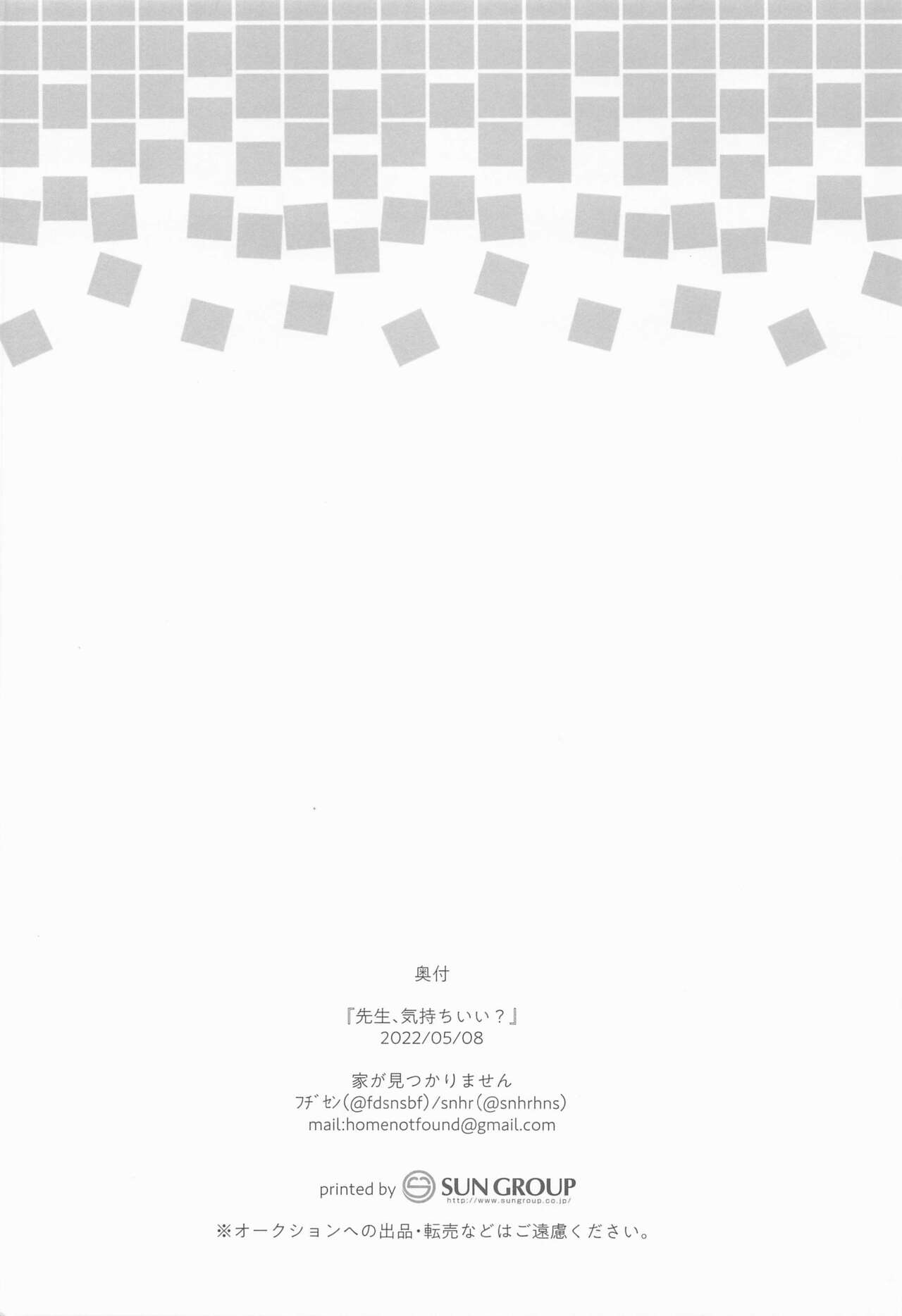 Sensei, Kimochi Ii? - Page 23