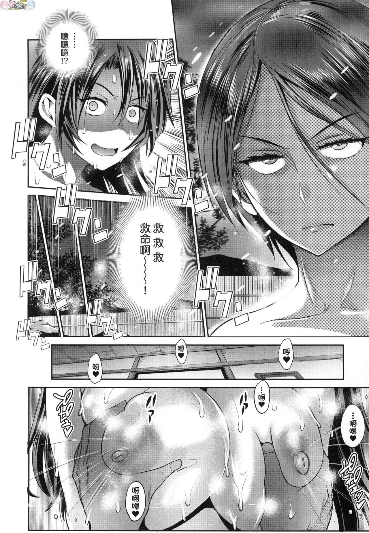 Joshi Luck! ~2 Years Later~ 3 - Page 174