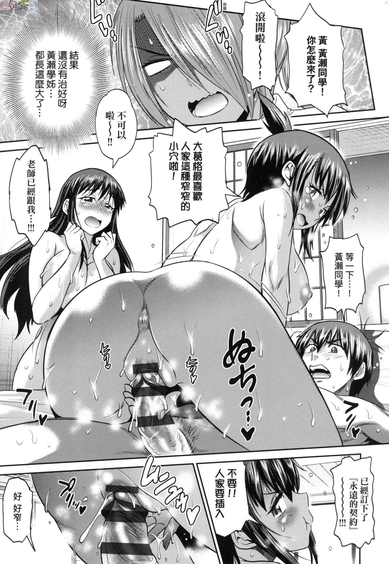 Joshi Luck! ~2 Years Later~ 3 - Page 181