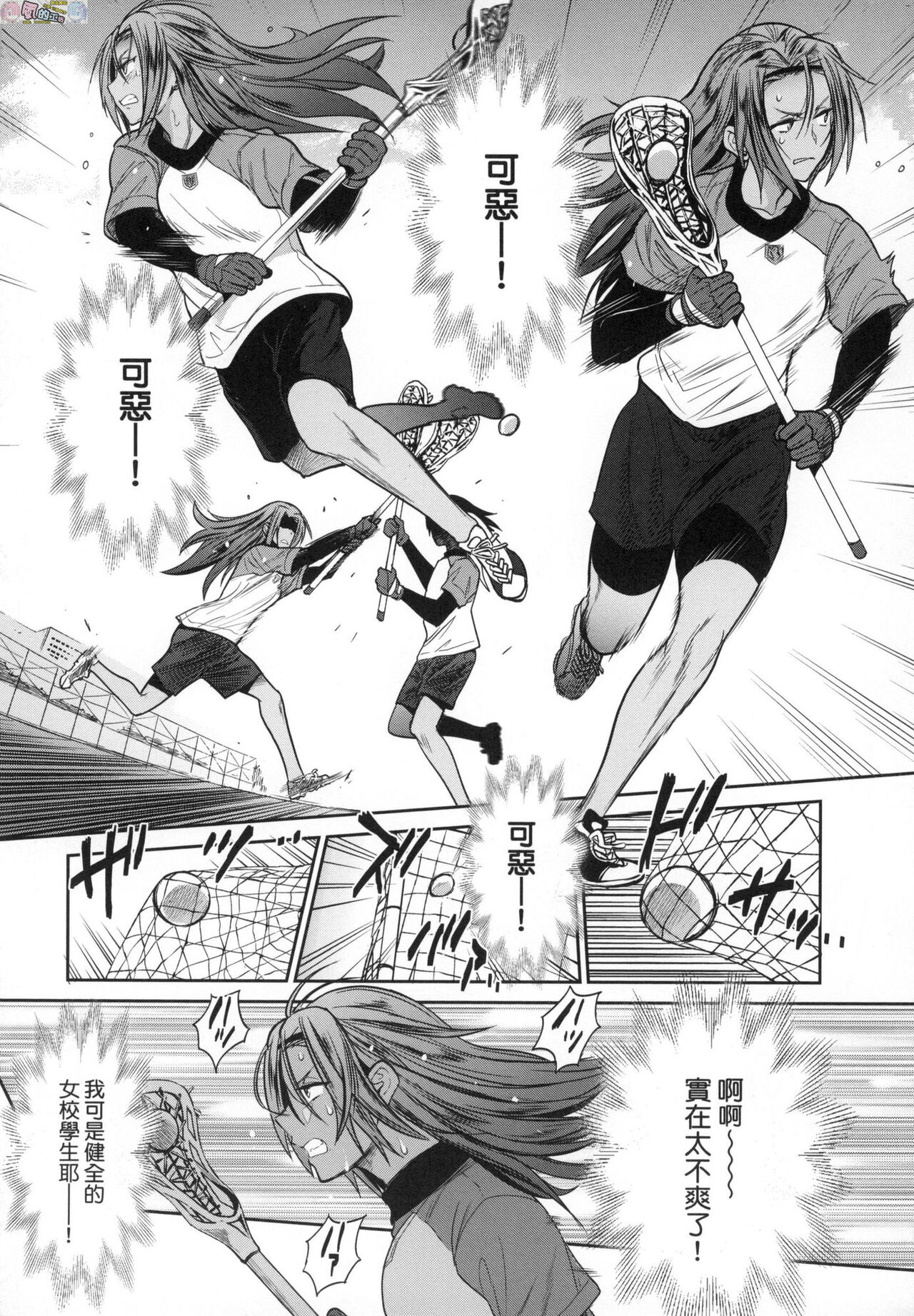 Joshi Luck! ~2 Years Later~ 3 - Page 48