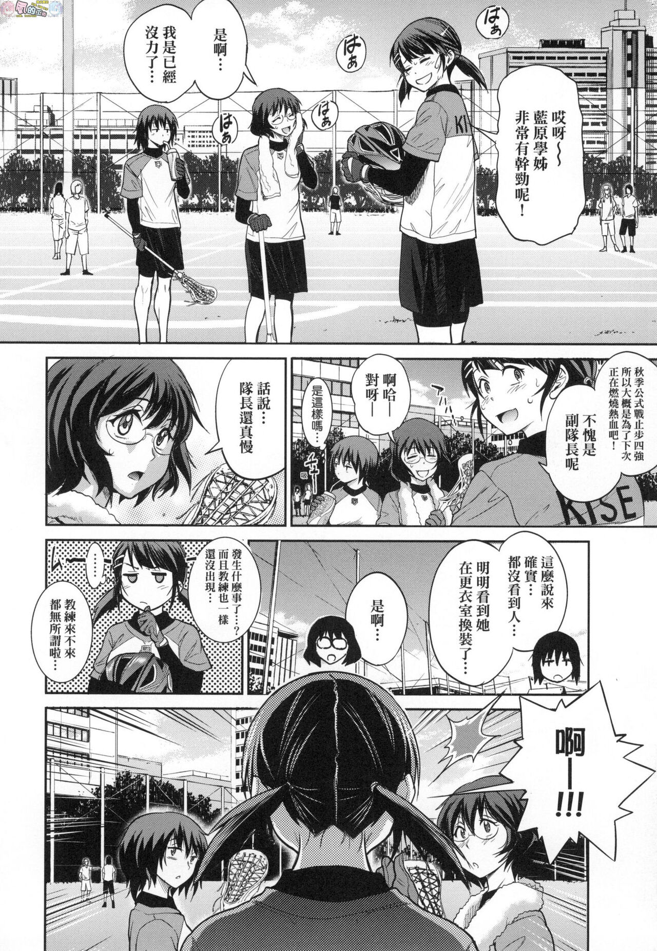 Joshi Luck! ~2 Years Later~ 3 - Page 50