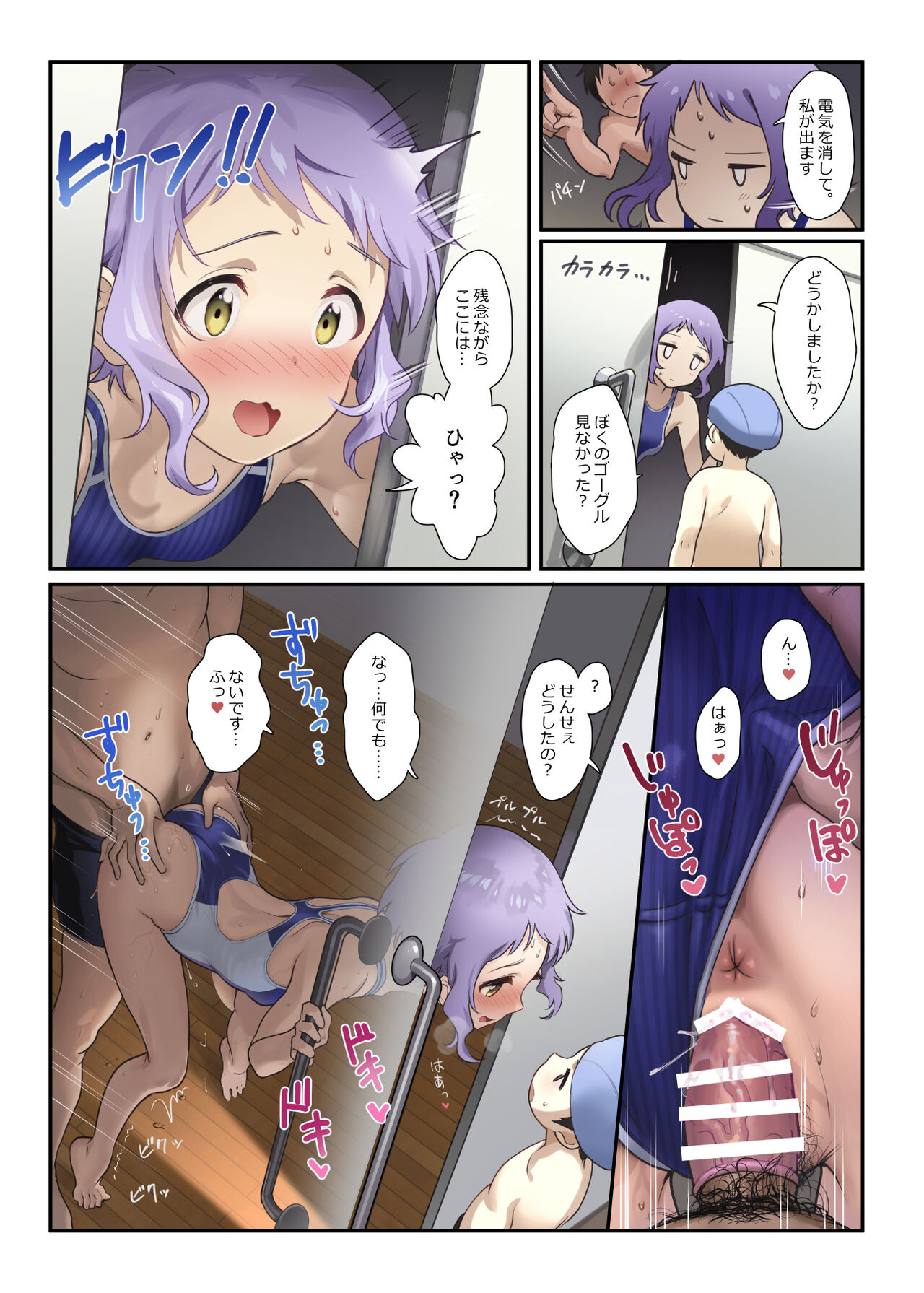 Oshigoto Theater 11 - Page 13