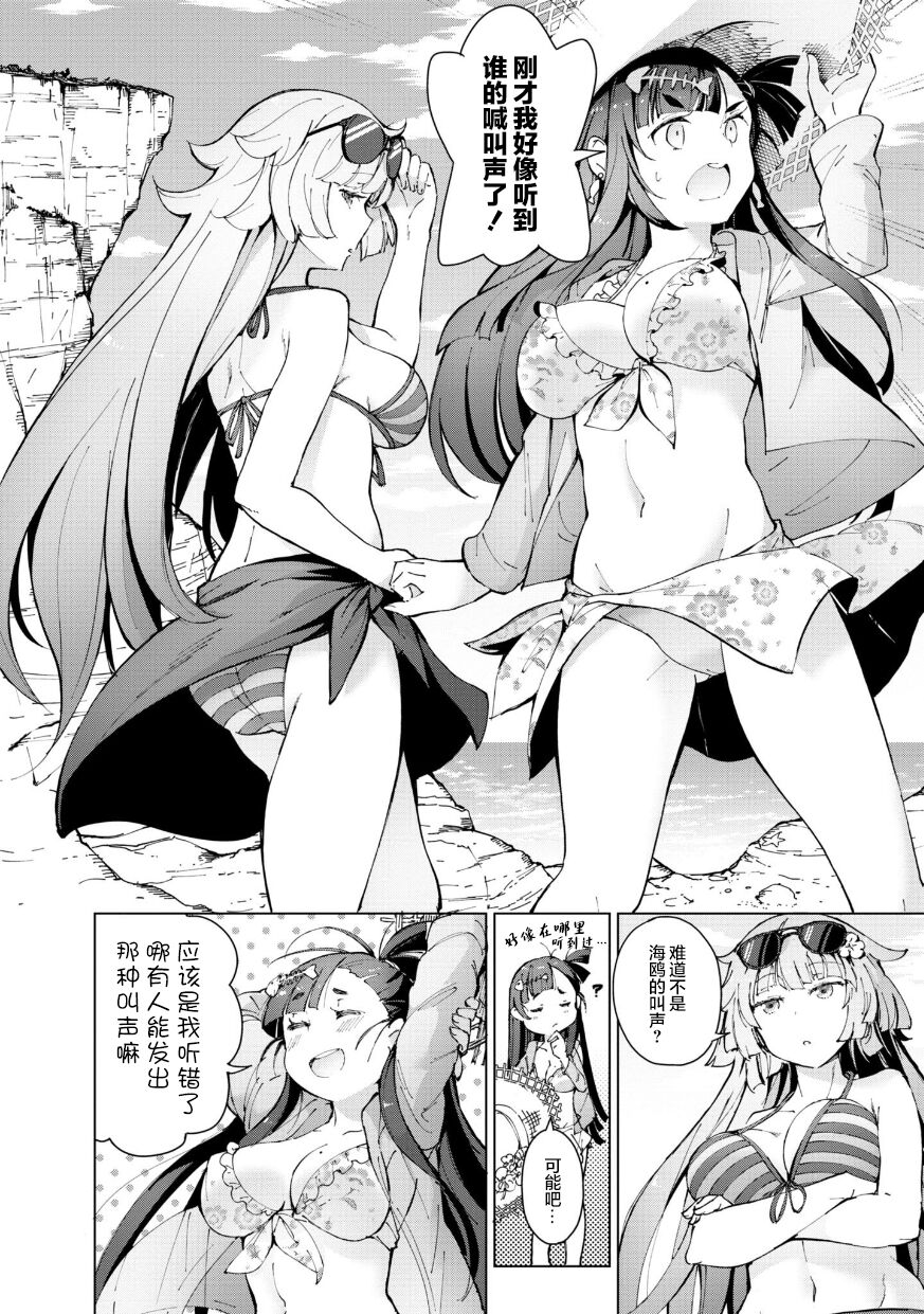 Girls Frontline Comic collection - Page 16